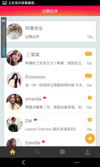 边聊边学安卓版 v1.6