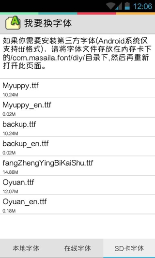 我要换字体安卓版 v2.01