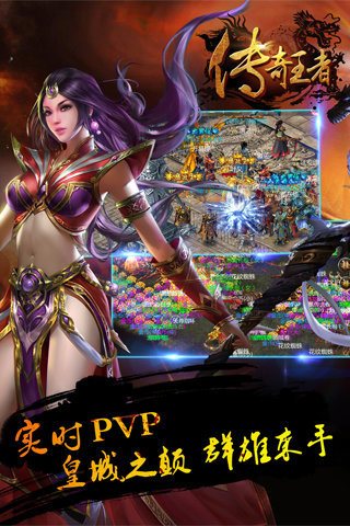 传奇王者安卓版 v1.4