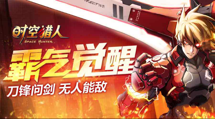时空猎人全新的觉醒技能介绍