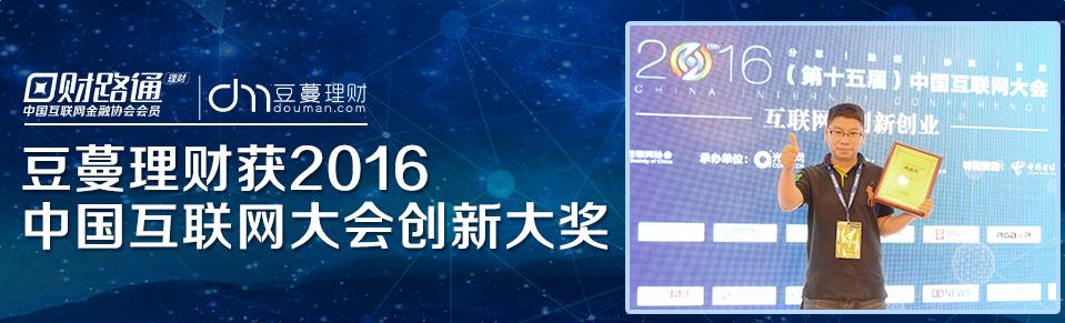 豆蔓理财APP