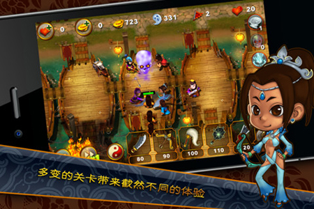 三国塔防魏传破解版 ios版V1.7