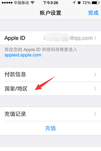iTunes电影商店链接问题解决办法2