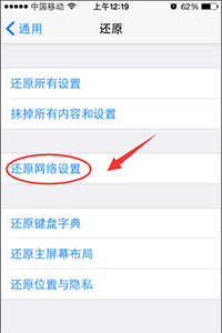 iTunes电影商店链接问题解决办法6