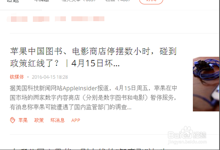 iTunes电影商店链接问题解决办法5