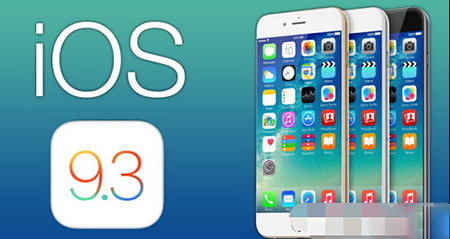 ios9.3连接不到互联网解决方法