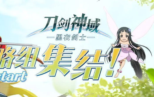 刀剑神域黑衣剑士米亚技能分析