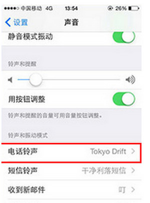 iPhone SE设置自定义铃声教程2