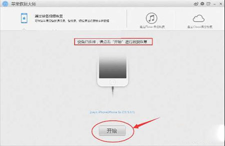 iPhone SE怎么设置自定义铃声2