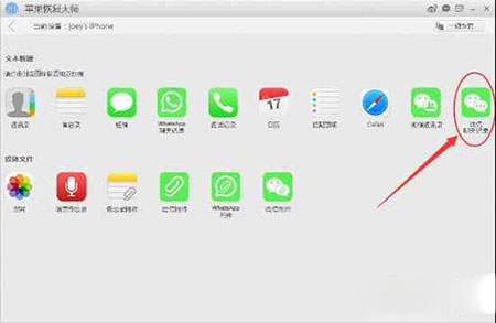iPhone SE怎么设置自定义铃声3