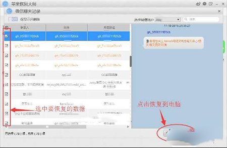 iPhone SE怎么设置自定义铃声4