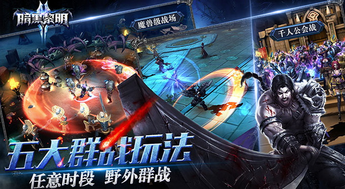 暗黑黎明2竞技场玩法介绍