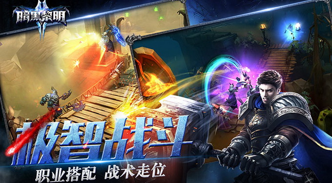 暗黑黎明2竞技场3