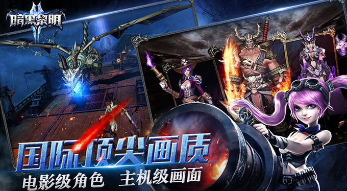 暗黑黎明2竞技场4