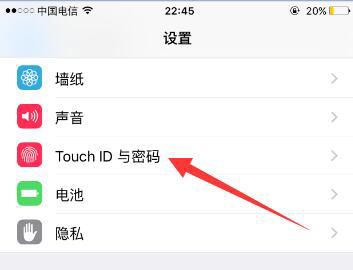 iOS9系统设置四位锁屏密码教程1