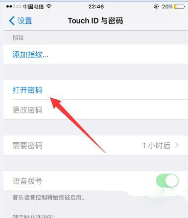 iOS9系统设置四位锁屏密码教程2