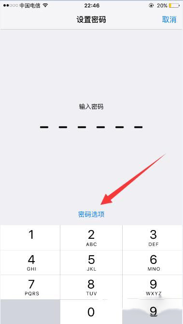 iOS9系统设置四位锁屏密码教程3
