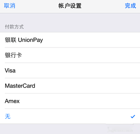 此Apple ID尚未在iTunes Store使用过的解决办法教程2