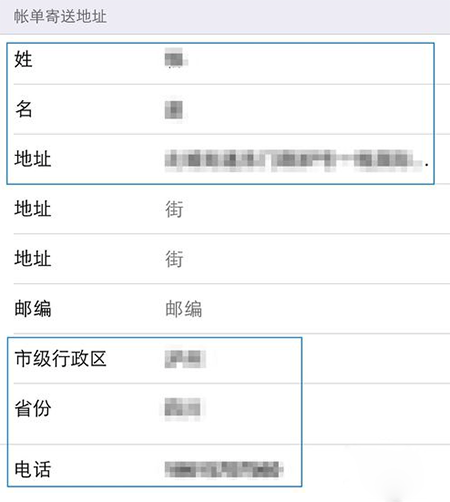 此Apple ID尚未在iTunes Store使用过的解决办法教程3