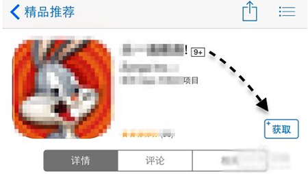 此Apple ID尚未在iTunes Store使用过的解决办法教程5