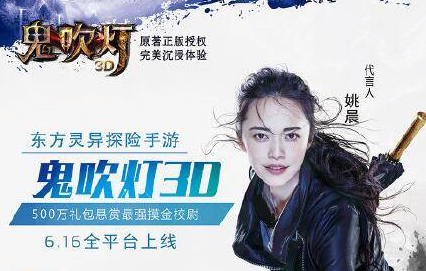 鬼吹灯3d手游新手入门攻略