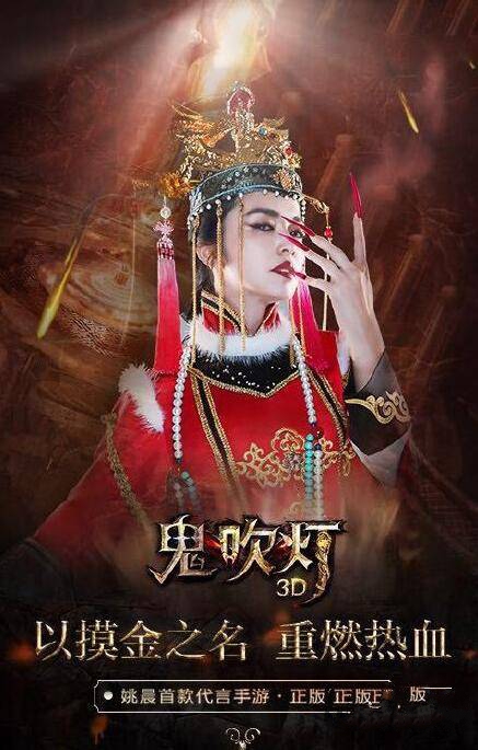 鬼吹灯3d手游怎么玩1
