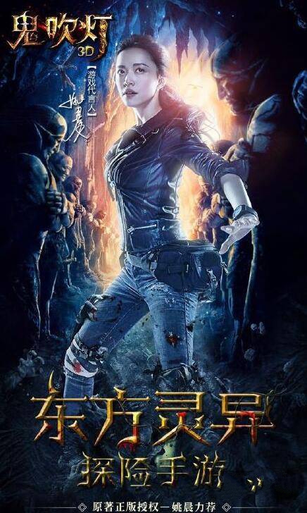 鬼吹灯3d手游怎么玩2