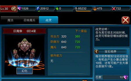 众神录新手玩法攻略8