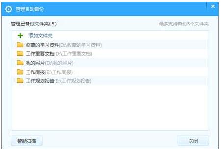 百度网盘2