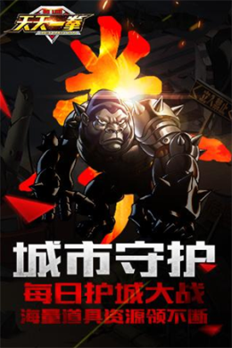 天天一拳安卓版 V1.0.0