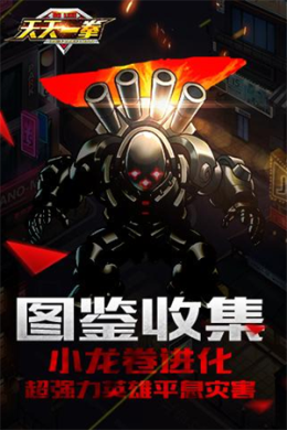 天天一拳安卓版 V1.0.0