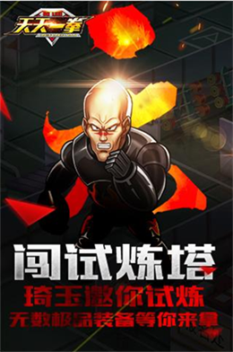 天天一拳安卓版 V1.0.0