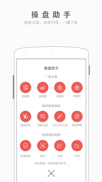 东方价值线安卓版 v5.2.41