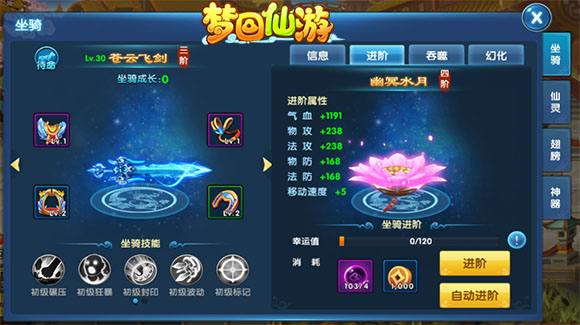 梦回仙游战力提升攻略2