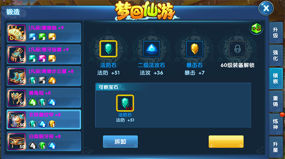 梦回仙游战力提升攻略3