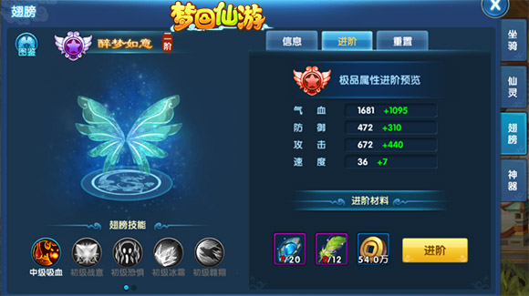 梦回仙游战力提升攻略5