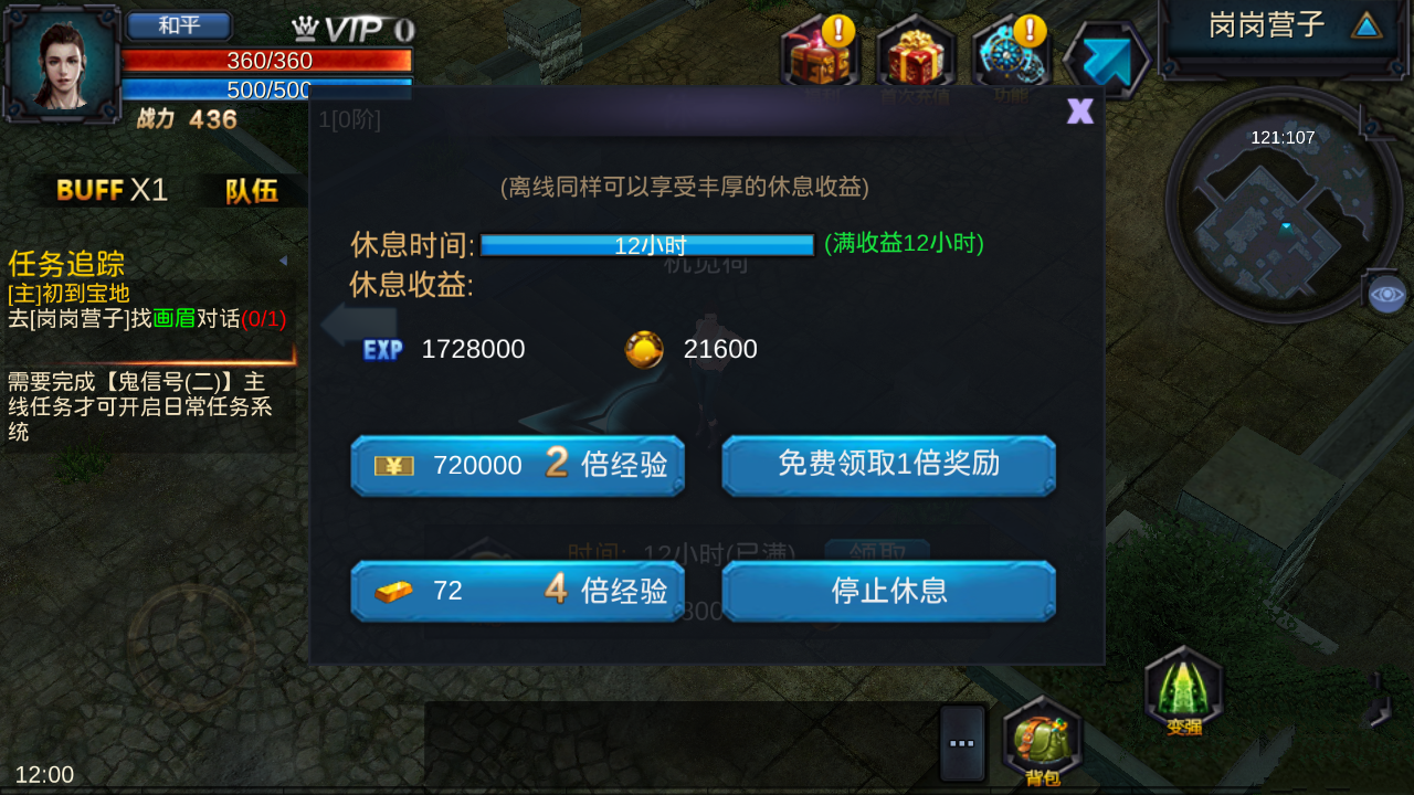 鬼吹灯3D手游新手入门经验分享