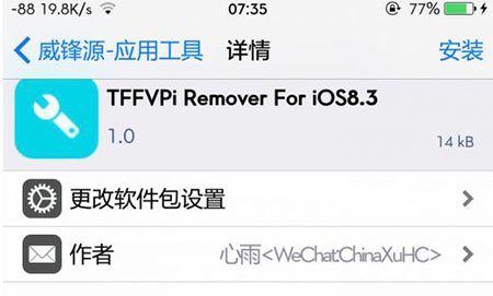 iPhone删除自带APP教程1