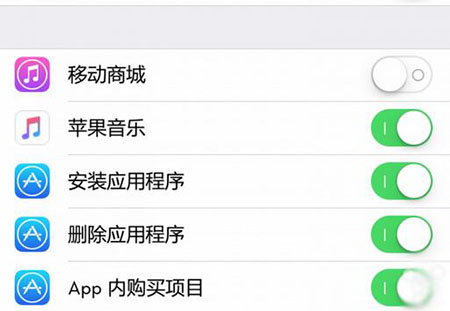 iPhone删除自带APP教程2