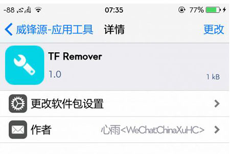 iPhone删除自带APP教程3