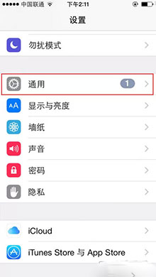 iPhone通话声音小解决办法2