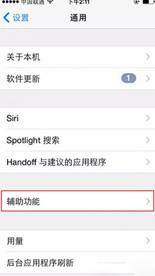 iPhone通话声音小解决办法3