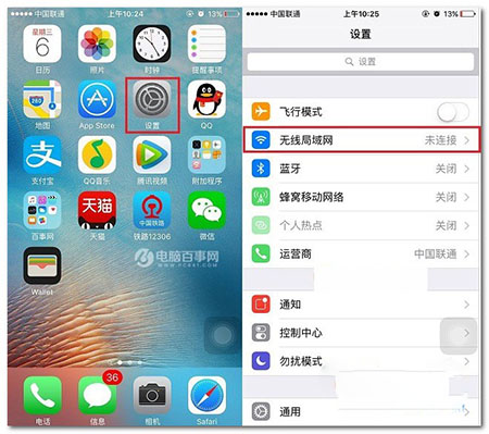 iPhone SE连接WiFi教程1