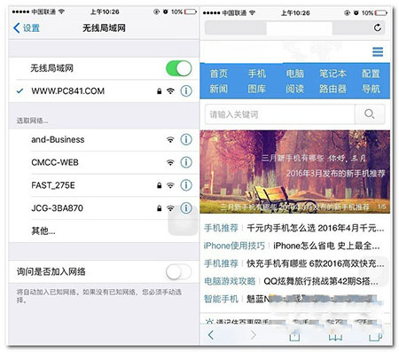 iPhone SE连接WiFi教程3
