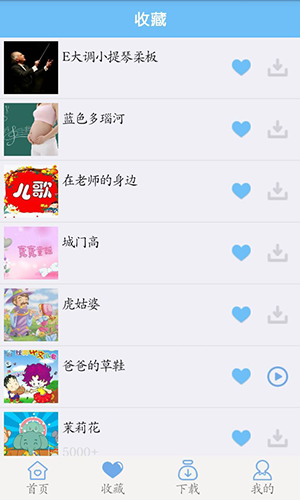 孕期胎教音乐安卓版 v1.3.4