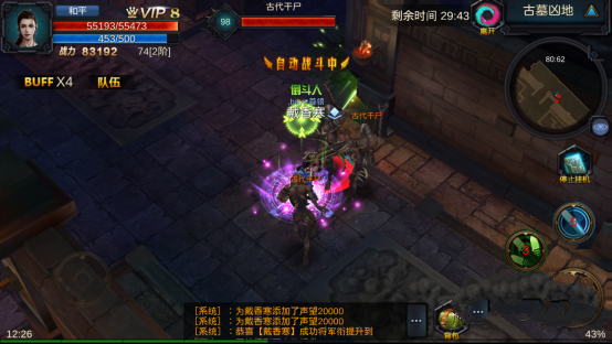 鬼吹灯3D新手快速升级