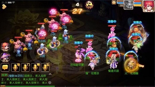 90剧情天心妖