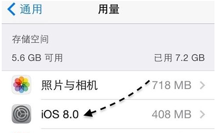 iPhone删除ios8安装包教程5