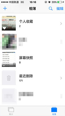 iphone6s误删照片如何恢复