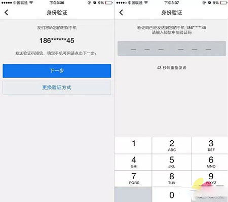 手机QQ人脸识别登录教程2